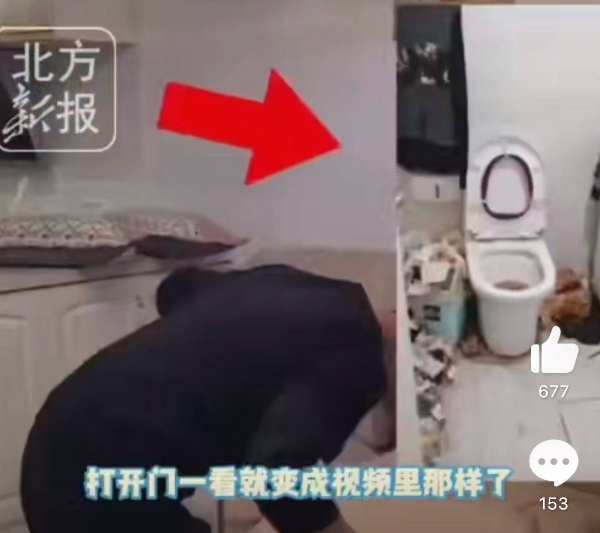 00后女孩租房半年<strong></p>
<p>莱特币</strong>，房东4天清出7车垃圾！网友：直接住垃圾场吧