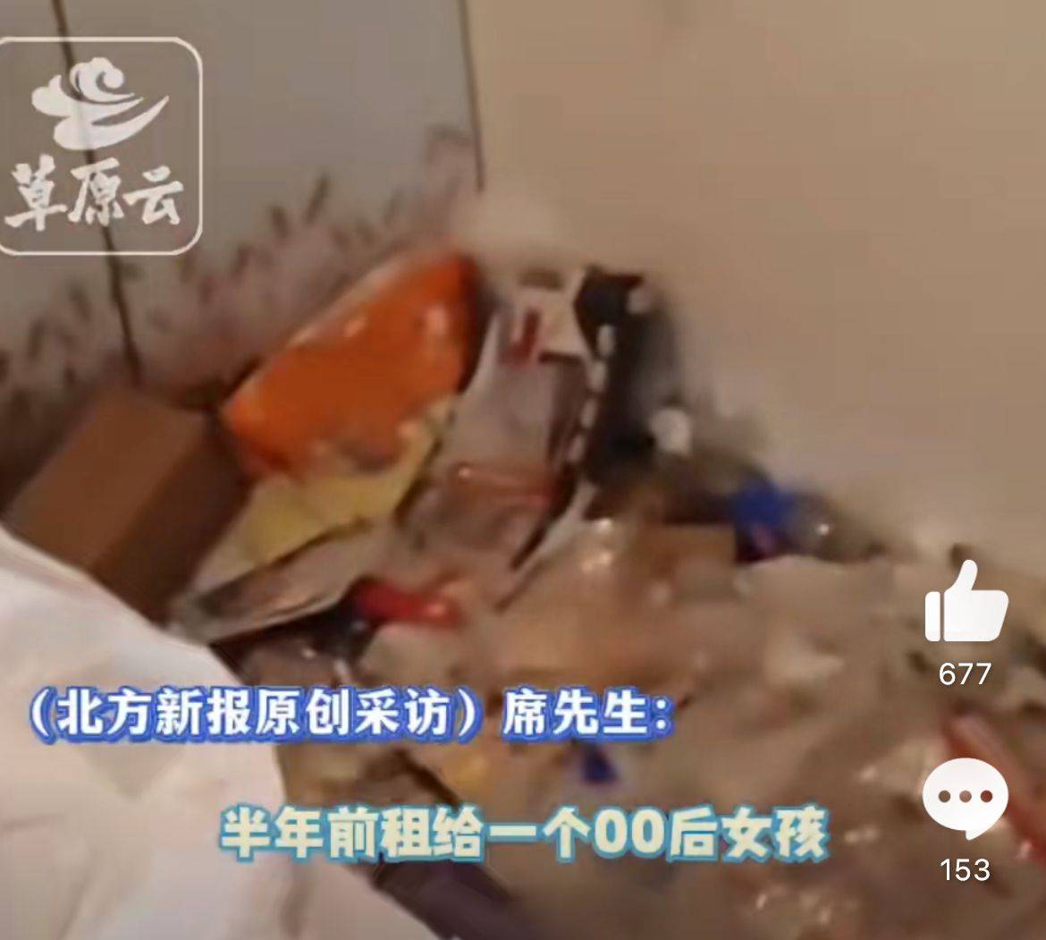 00后女孩租房半年<strong></p>
<p>莱特币</strong>，房东4天清出7车垃圾！网友：直接住垃圾场吧