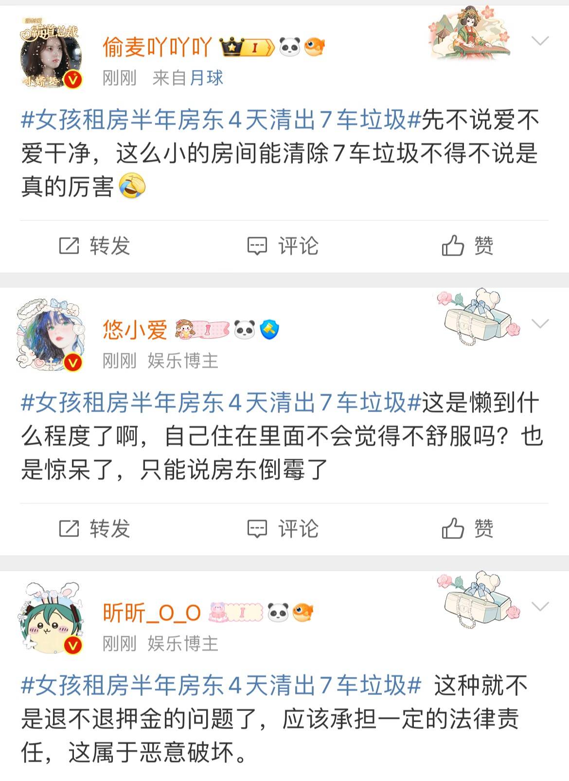 00后女孩租房半年<strong></p>
<p>莱特币</strong>，房东4天清出7车垃圾！网友：直接住垃圾场吧