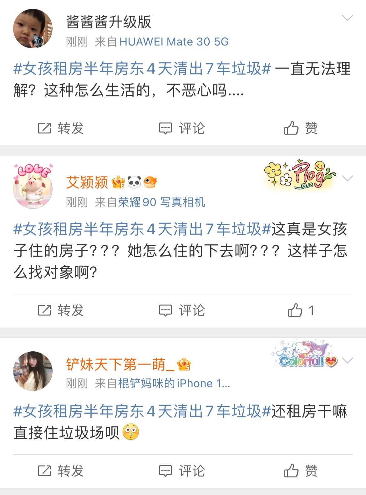 00后女孩租房半年<strong></p>
<p>莱特币</strong>，房东4天清出7车垃圾！网友：直接住垃圾场吧