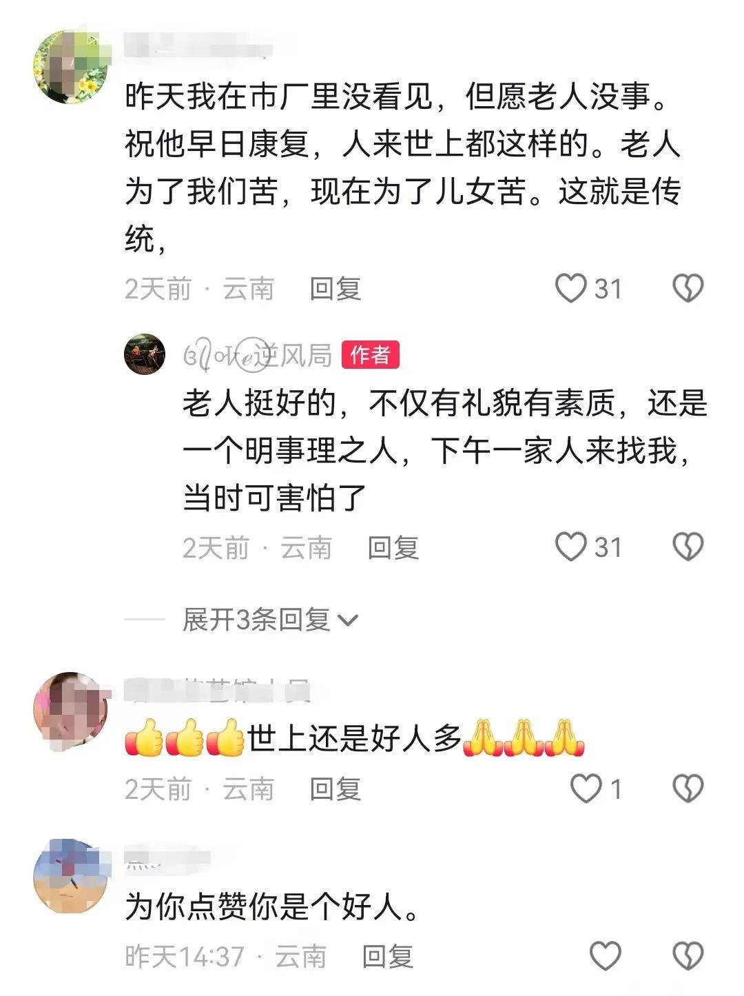 昆明一老人赶集摔倒压坏水果摊！中午就带着家属找来了<strong></p>
<p>莱特币</strong>，摊主慌了……