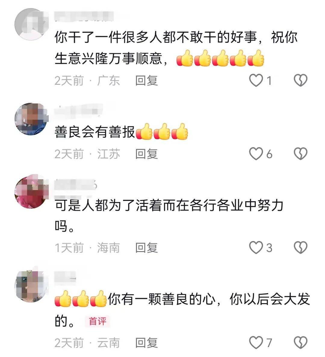 昆明一老人赶集摔倒压坏水果摊！中午就带着家属找来了<strong></p>
<p>莱特币</strong>，摊主慌了……