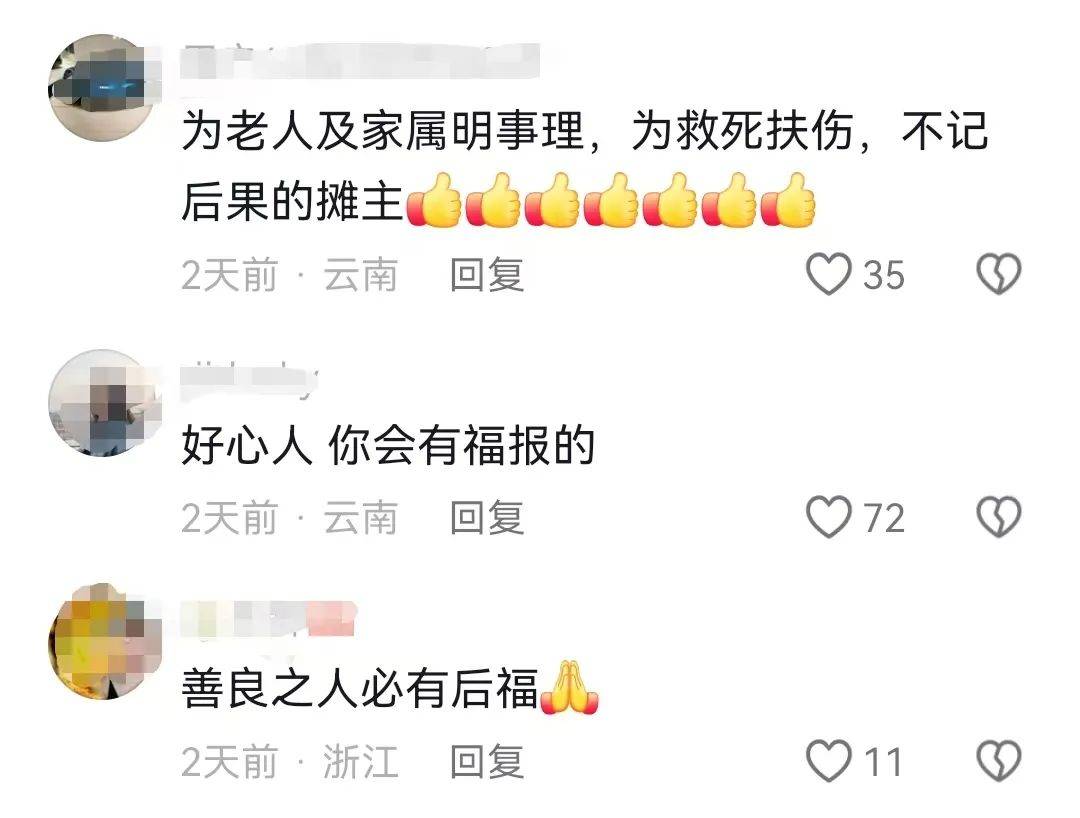 昆明一老人赶集摔倒压坏水果摊！中午就带着家属找来了<strong></p>
<p>莱特币</strong>，摊主慌了……