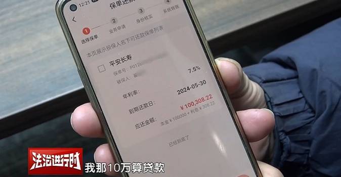 北京大爷莫名其妙背上10万贷款<strong></p>
<p>莱特币</strong>，警方刑拘28人！怎么回事？