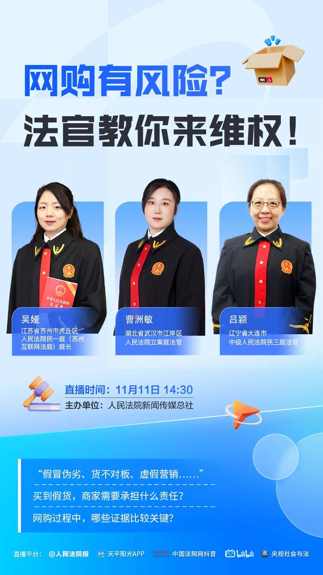 网购必备法宝来了！今天14：30<strong></p>
<p>莱特币</strong>，直播间等你