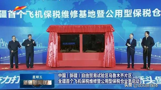 新疆首个<strong></p>
<p>区块链挖矿</strong>！自治区党委书记现场揭牌