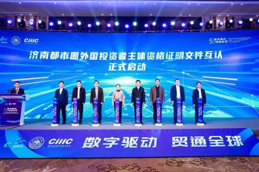 泰安、济南、淄博、聊城、德州、滨州<strong></p>
<p>区块链挖矿</strong>！济南都市圈外国投资者主体资格认证实现六地互认