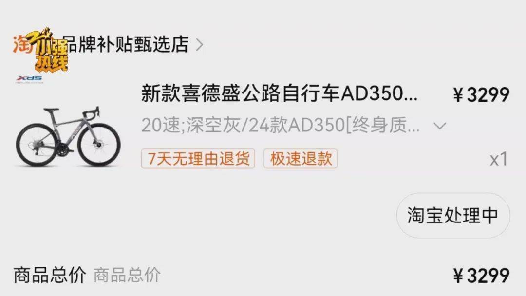 “这是圈套<strong></p>
<p>区块链挖矿</strong>！” 男子花3299元买的公路车被放进了快递柜？网购后的这一操作要谨慎