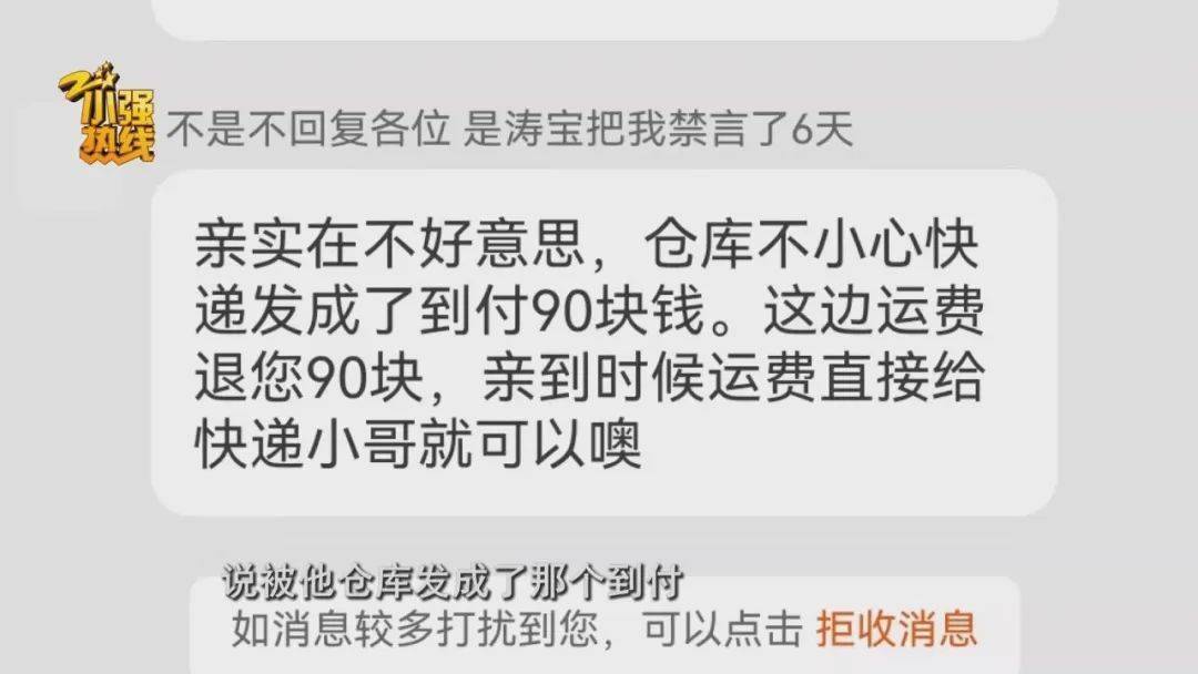 “这是圈套<strong></p>
<p>区块链挖矿</strong>！” 男子花3299元买的公路车被放进了快递柜？网购后的这一操作要谨慎