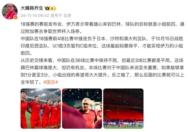 国足今晚客战巴林<strong></p>
<p>币安交易</strong>，韩乔生发文：拿1分出线希望大大提升，输了后面可以上“全华班”了
