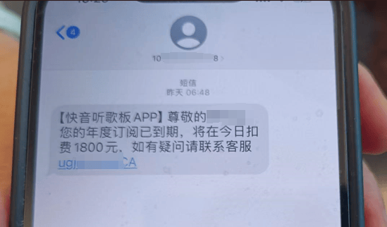 扣费1800元<strong></p>
<p>BTC交易</strong>！很多人收到短信！杭州女子急疯：我卡里的365万元