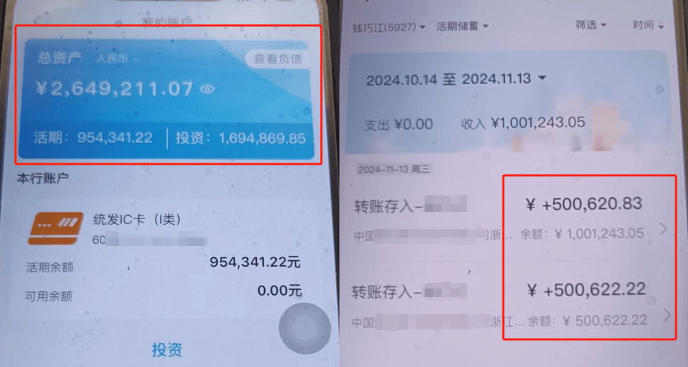 扣费1800元<strong></p>
<p>BTC交易</strong>！很多人收到短信！杭州女子急疯：我卡里的365万元