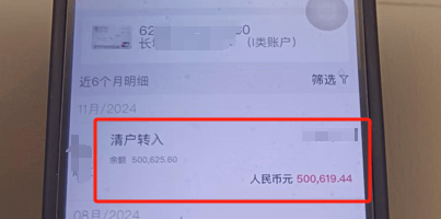 扣费1800元<strong></p>
<p>BTC交易</strong>！很多人收到短信！杭州女子急疯：我卡里的365万元