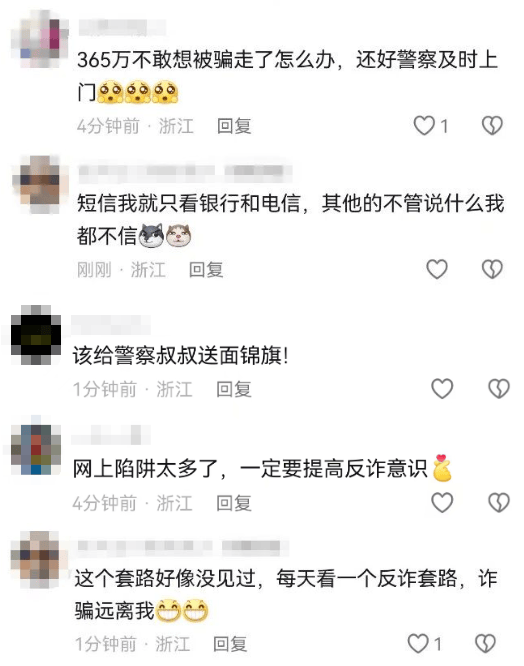 扣费1800元<strong></p>
<p>BTC交易</strong>！很多人收到短信！杭州女子急疯：我卡里的365万元