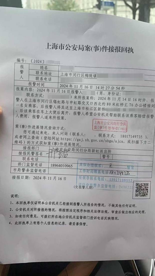 乘客因腹痛难忍乘车时排泄<strong></p>
<p>BTC交易</strong>，经调解赔偿网约车司机700元