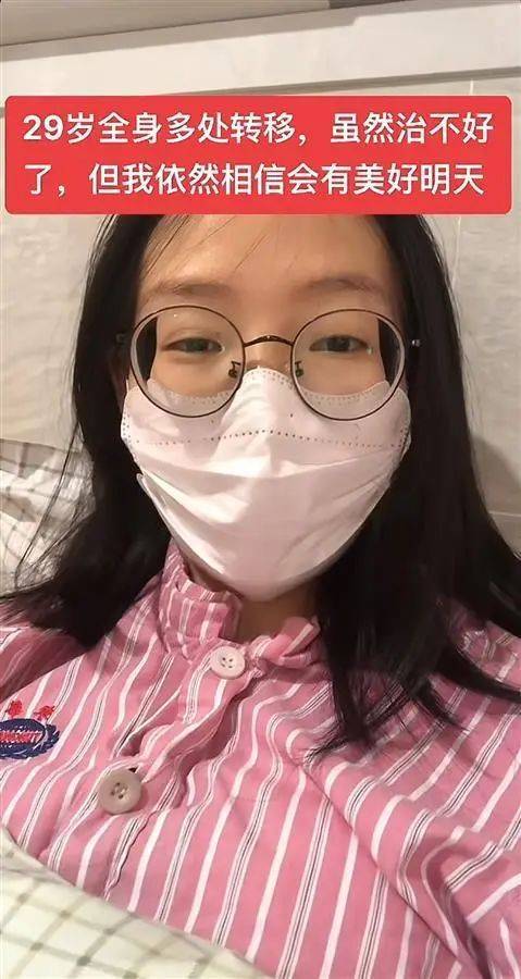 她走了<strong></p>
<p>BTC交易</strong>，年仅29岁！从确诊到离世不到两年