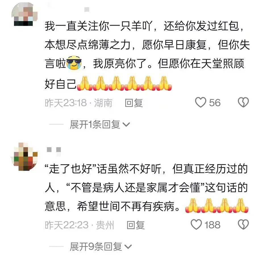 她走了<strong></p>
<p>BTC交易</strong>，年仅29岁！从确诊到离世不到两年