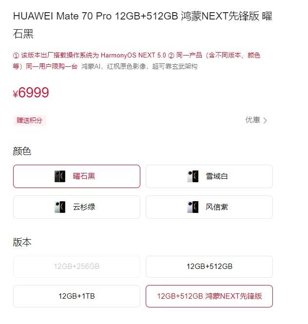 华为Mate 70 Pro推出鸿蒙NEXT先锋版<strong></p>
<p>比特币交易</strong>，出厂即享纯血鸿蒙