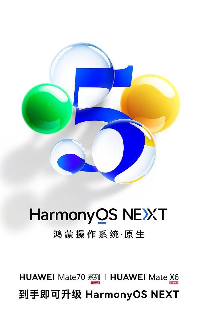 华为Mate 70 Pro推出鸿蒙NEXT先锋版<strong></p>
<p>比特币交易</strong>，出厂即享纯血鸿蒙
