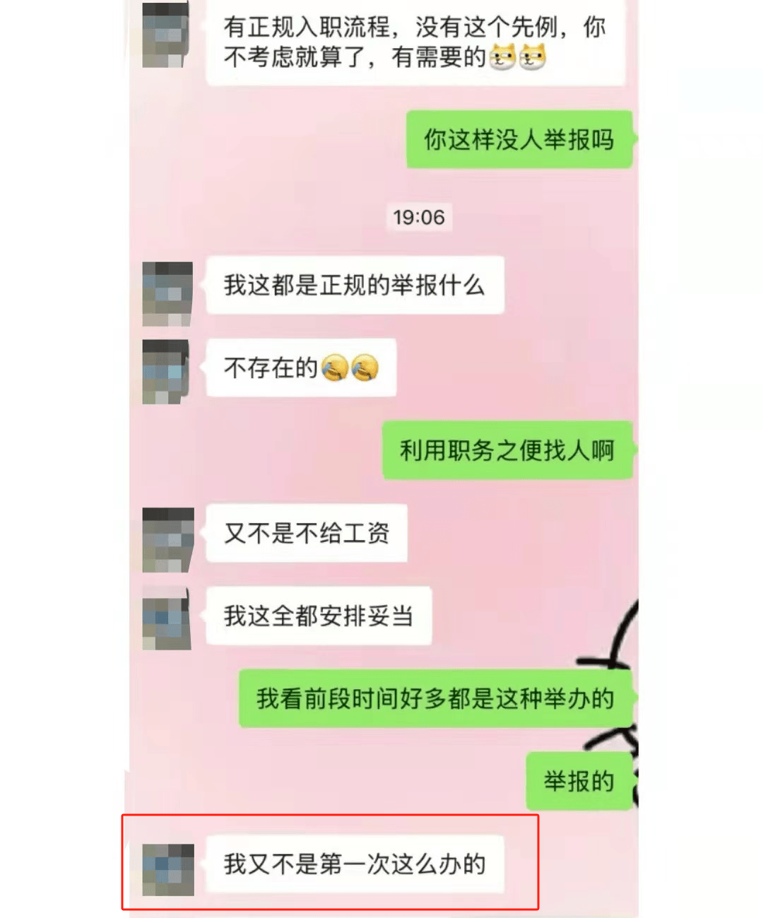 区域经理招聘女生做情人月薪1.3万？立白科技集团：查无此人<strong></p>
<p>比特币交易</strong>，怀疑冒用名义