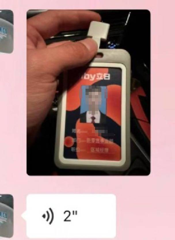 区域经理招聘女生做情人月薪1.3万？立白科技集团：查无此人<strong></p>
<p>比特币交易</strong>，怀疑冒用名义