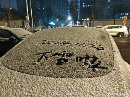 北京昨夜为何突然飘雪？低空湿度不利动力好<strong></p>
<p>比特币交易</strong>，属于“大力出奇迹”