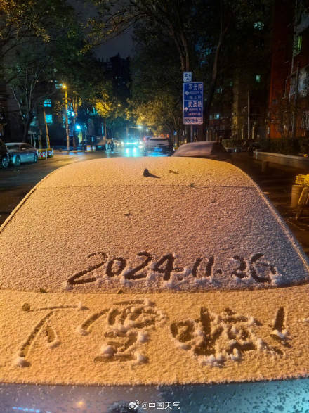 北京昨夜为何突然飘雪？低空湿度不利动力好<strong></p>
<p>比特币交易</strong>，属于“大力出奇迹”