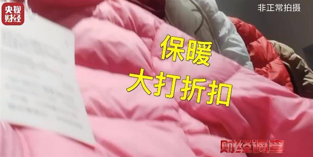 “以丝代绒”的九江羽绒服商家发声：谎标材质是因有客户喜欢<strong></p>
<p>比特币交易</strong>，现在如实标注了