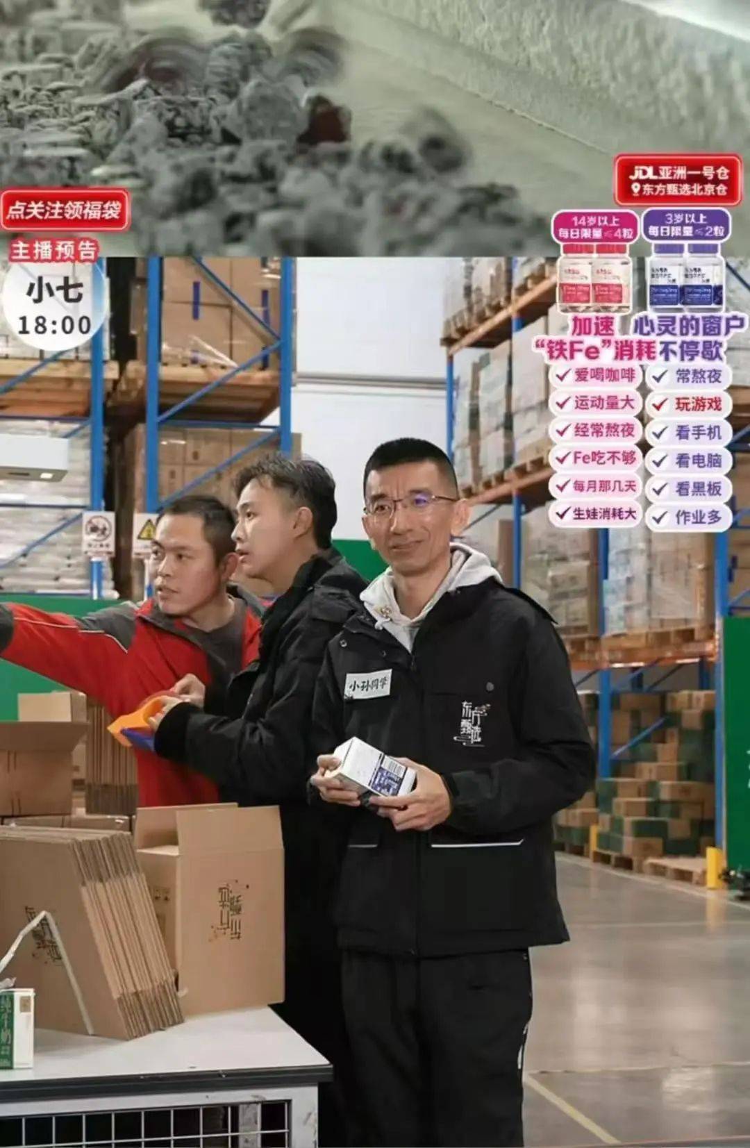 俞敏洪：可以没有董宇辉<strong></p>
<p>比特币交易</strong>，但不能没有孙东旭
