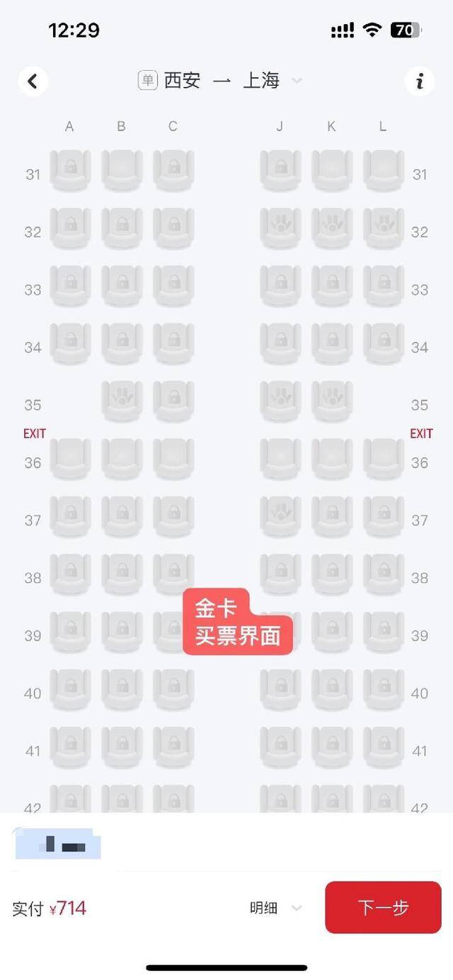 东航被指大比例“锁座”<strong></p>
<p>比特币交易</strong>，其他航司情况如何？规则是什么？