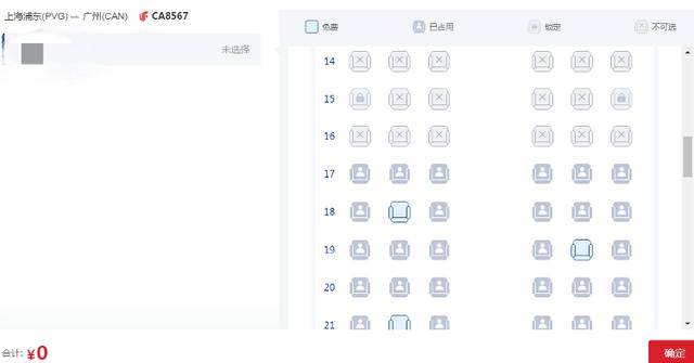 东航被指大比例“锁座”<strong></p>
<p>比特币交易</strong>，其他航司情况如何？规则是什么？
