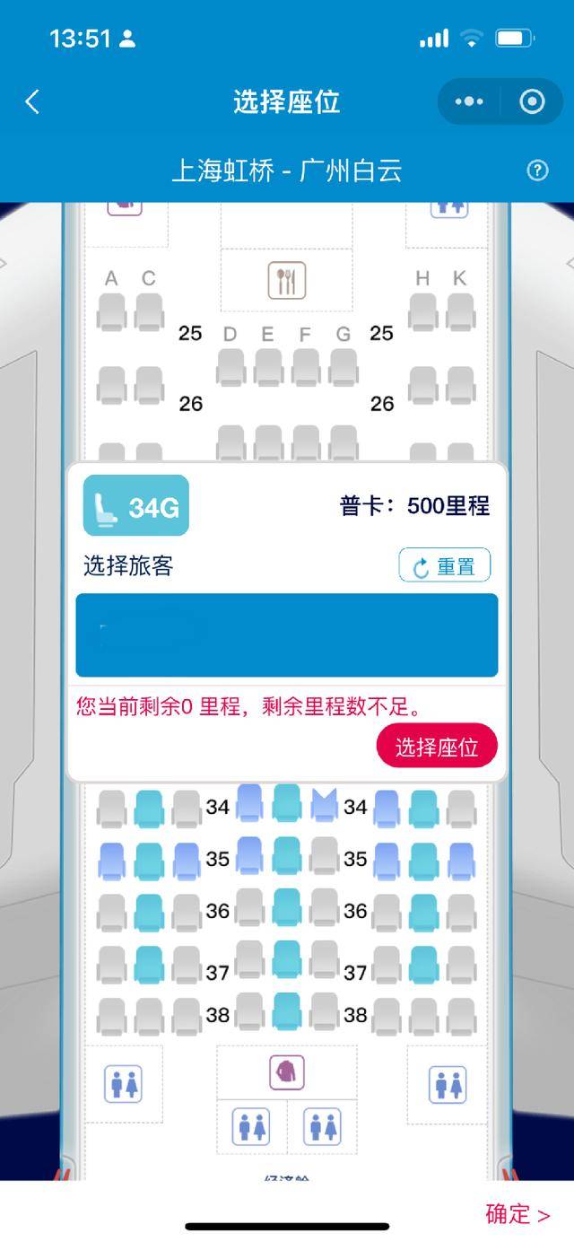 东航被指大比例“锁座”<strong></p>
<p>比特币交易</strong>，其他航司情况如何？规则是什么？