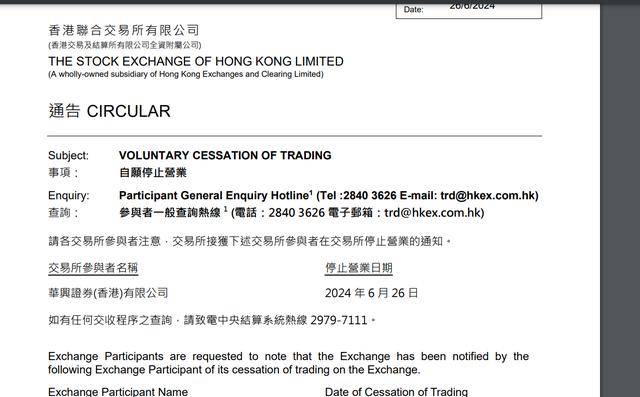 又是一波香港券商停业潮<strong></p>
<p>比特币交易</strong>，33家宣布停业，多家内地在港券商