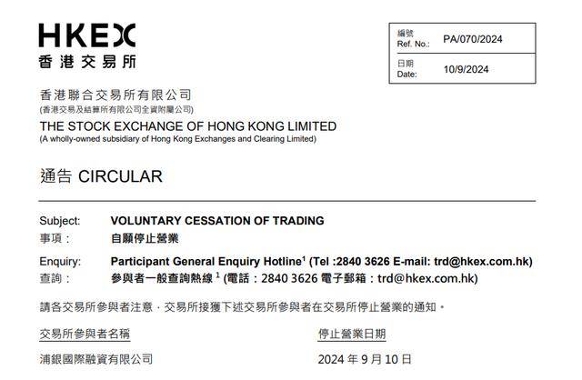 又是一波香港券商停业潮<strong></p>
<p>比特币交易</strong>，33家宣布停业，多家内地在港券商