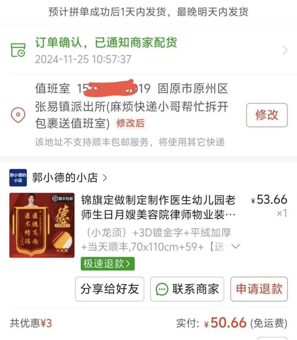 打小学生的副所长获多面锦旗<strong></p>
<p>比特币交易</strong>？网友：打校园霸凌者是“伸张正义”