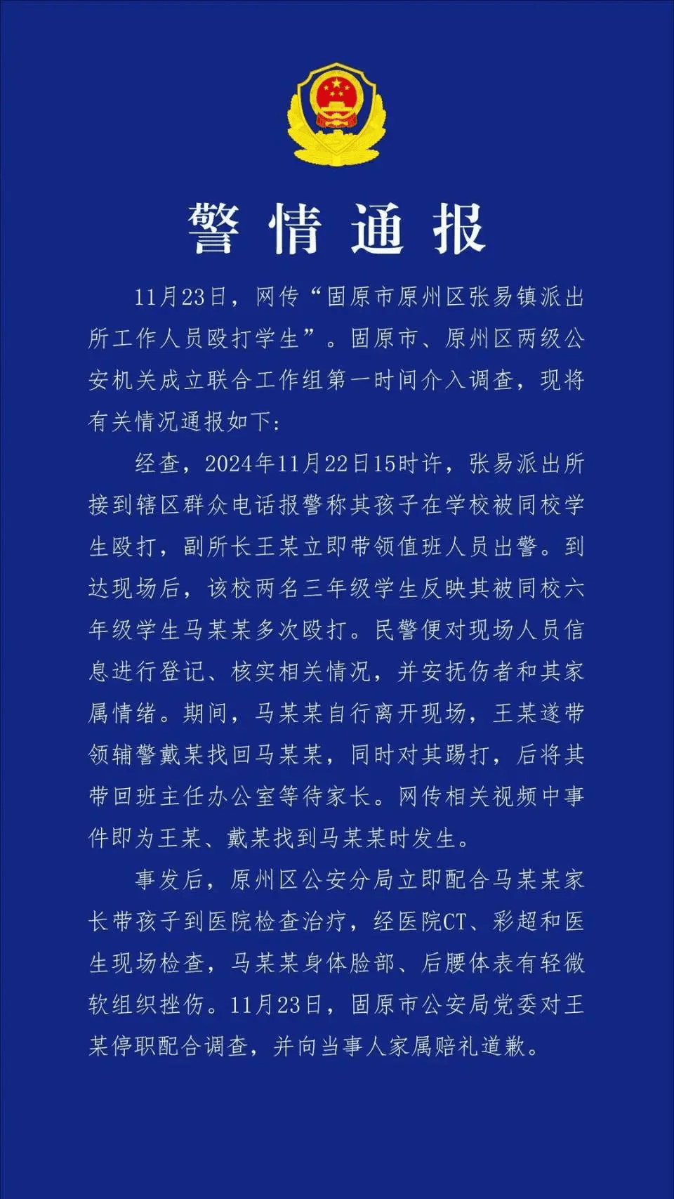 打小学生的副所长获多面锦旗<strong></p>
<p>比特币交易</strong>？网友：打校园霸凌者是“伸张正义”