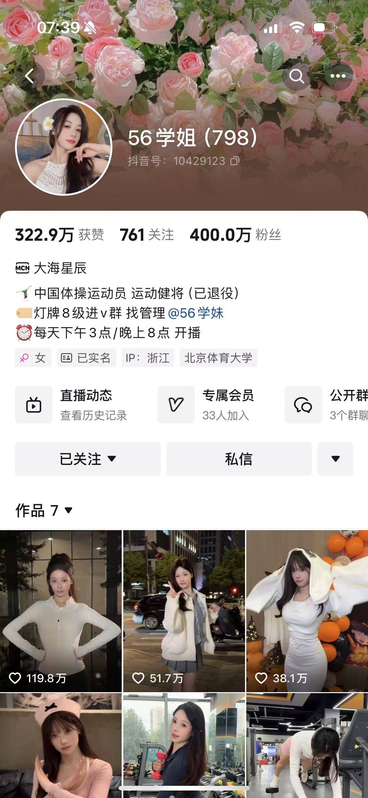 管晨辰微博遭大量批评攻击：请你可怜普通人<strong></p>
<p>ETH交易</strong>！