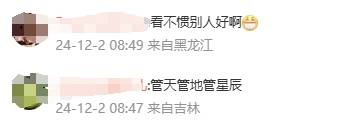 管晨辰微博遭大量批评攻击：请你可怜普通人<strong></p>
<p>ETH交易</strong>！