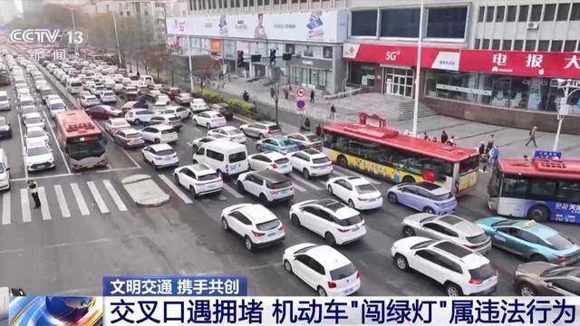 “闯绿灯”也违法<strong></p>
<p>ETH交易</strong>？这种情况记2分罚款200元