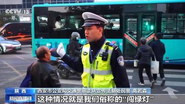 “闯绿灯”也违法<strong></p>
<p>ETH交易</strong>？这种情况记2分罚款200元