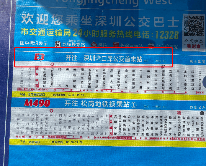 “晒足一小时太阳”！深圳一公交被指遮阳设施差<strong></p>
<p>ETH交易</strong>，记者实测