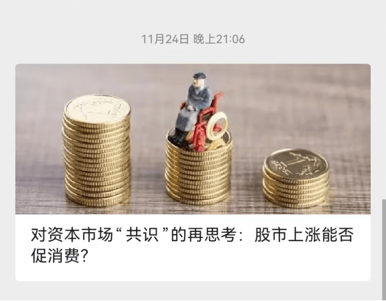 李迅雷指“股市不能带来赚钱效应”<strong></p>
<p>ETH交易</strong>？真有此结论？原文又如何阐述的？