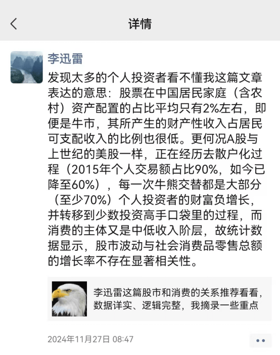 李迅雷指“股市不能带来赚钱效应”<strong></p>
<p>ETH交易</strong>？真有此结论？原文又如何阐述的？