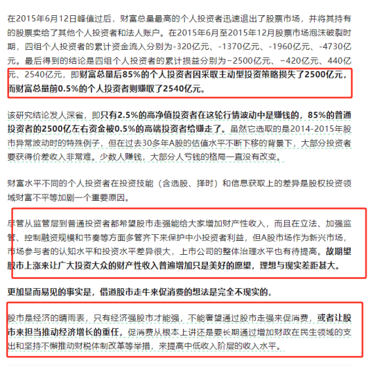 李迅雷指“股市不能带来赚钱效应”<strong></p>
<p>ETH交易</strong>？真有此结论？原文又如何阐述的？