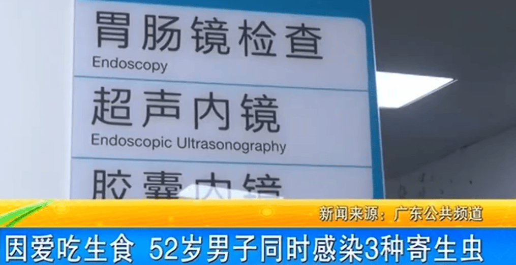 女子体内排出10米长绦虫<strong></p>
<p>以太坊交易</strong>！原是两年前旅游时吃了这种食物