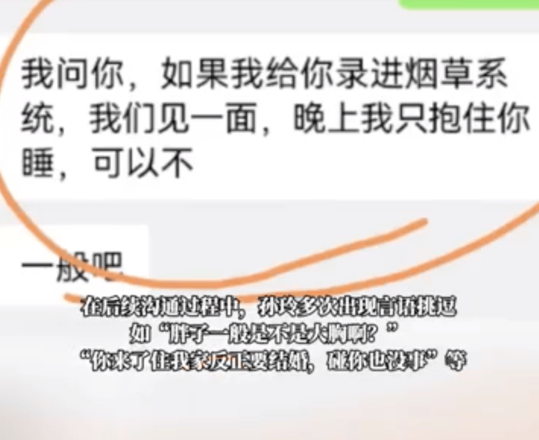 男子假冒烟草局主管要求陪睡<strong></p>
<p>以太坊交易</strong>，公司回应