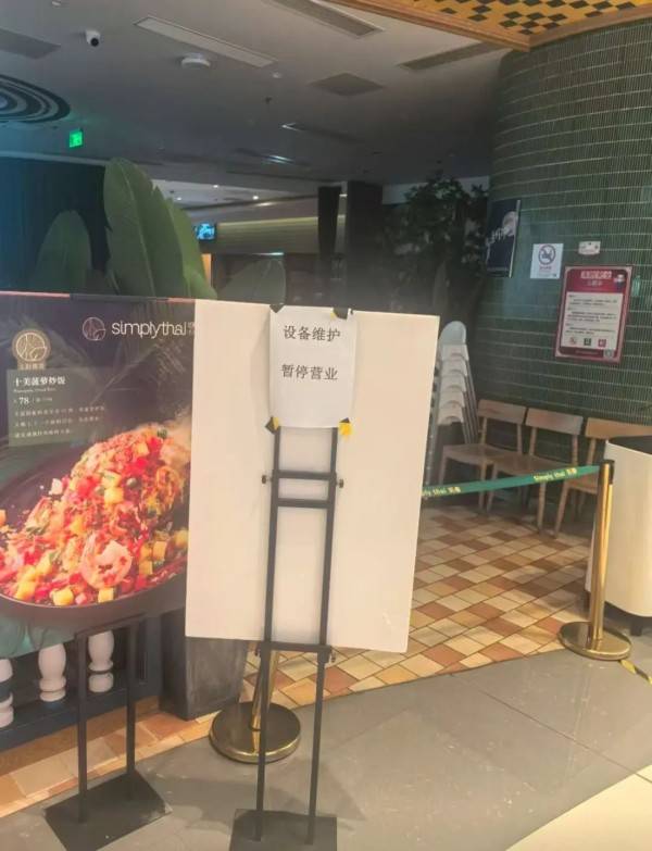 沪上这家知名餐厅自救失败！所有门店将关闭...曾是行业“鼻祖”人气火爆<strong></p>
<p>以太坊交易</strong>，网友唏嘘→