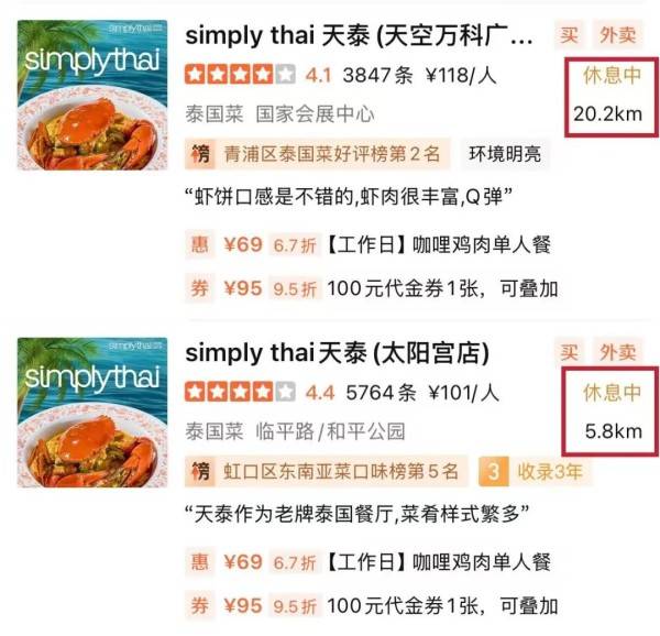 沪上这家知名餐厅自救失败！所有门店将关闭...曾是行业“鼻祖”人气火爆<strong></p>
<p>以太坊交易</strong>，网友唏嘘→