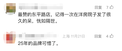 沪上这家知名餐厅自救失败！所有门店将关闭...曾是行业“鼻祖”人气火爆<strong></p>
<p>以太坊交易</strong>，网友唏嘘→