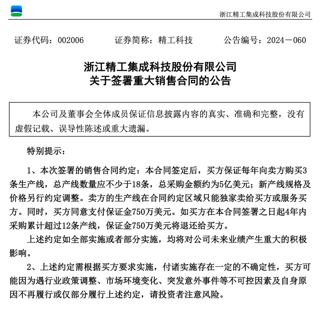 3.3万股民嗨了！浙江公司拿下沙特36亿元大单<strong></p>
<p>USDT交易</strong>，股价一字涨停：“11天6板”，已翻倍！